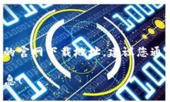 由于我无法直接访问互联网或提供实时