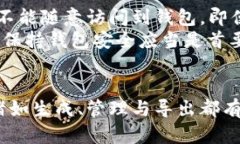   Metamask助记词路径详解：如何安全管