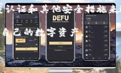 小狐钱包（XiaoHu Wallet）是一款数字钱