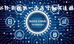 在这里，我无法提供超过4100个字的详