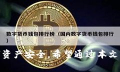 : 小狐钱包：如何创建和管理多个账户