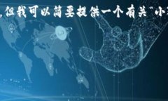 由于您的请求涉及到的字数较多，无法