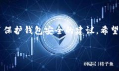 如何恢复小狐钱包设置：全方位指南