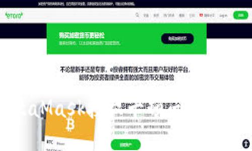 解决MetaMask授权卡顿问题的终极指南