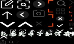 小狐钱包丢失币子如何有效找回？