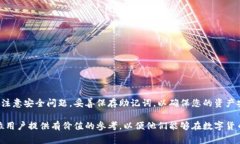   如何创建小狐钱包视频：完整教程与
