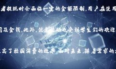    帕克学院小狐钱包：安全便捷的校园