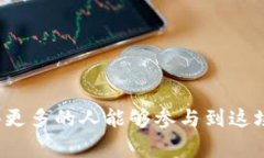 如何将CORE币添加到小狐钱包：详细教