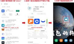 : MetaMask：数字货币钱包的终极指南