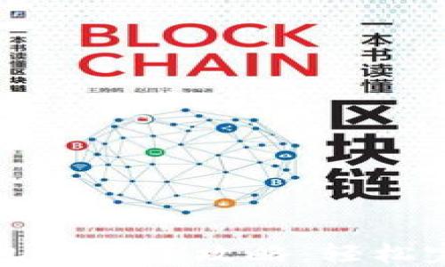 火狐狸网钱包充值全攻略:轻松完成充值操作