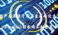 思考一个推广并且便于用户查看的优秀