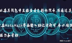 baiotiMetaMask钱包手机版如何切换为中文