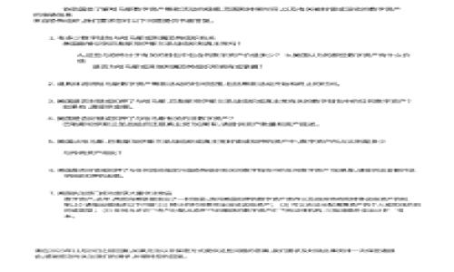 如何保护自己在小狐钱包中免受USDT诈骗的威胁