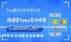 meta name=＂viewport＂ content=＂width=devic