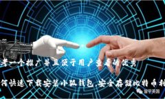 思考一个推广并且便于用户查看的优秀