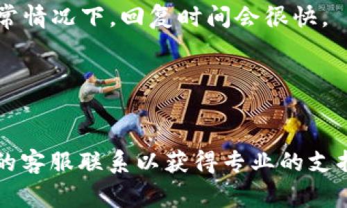 b关闭token/bi/ccess这类问题的处理通常涉及到用户的具体账户信息和交易细节，为了保护用户的隐私和安全，本回答将提供一些普遍的信息和建议，帮助您理解和解决“小狐钱包没收到币”这个问题。

步骤 1: 检查交易状态
在您使用小狐钱包（或任何加密货币钱包）发送或接收币的时候，第一步应该是确认交易的状态。您可以通过交易所或区块链浏览器查询相关交易是否已完成。如果交易状态显示为“已完成”，但钱包中还未收到币，则可能出现了其他问题。

步骤 2: 网络拥堵问题
加密货币网络的拥堵会影响交易的处理时间。例如，在Bitcoin或Ethereum网络中，交易速度可能会因网络繁忙而受到影响。某些时候，酬金较低的交易可能需要更长时间才能完成。您可以等几个小时后再查看您的钱包余额。

步骤 3: 确认钱包地址
导致加密货币未能到账的另一个常见问题是输入错误的钱包地址。每个钱包都拥有独特的地址，您需要确保您发送的地址是正确的，并且没有任何多余的空格或拼写错误。如果可能，建议通过二维码扫描等方式来确保正确性。

步骤 4: 客服支持
如果经过上述步骤您的问题依然没有解决，可以尝试联系小狐钱包的客服支持。他们可以帮助您更深入地了解未收到币的原因，并告知您是否有其他步骤需要进行。

总结
在处理“小狐钱包没收到币”的问题时，保持冷静，逐一解决可能的因素，往往能快速找出答案。尽量确保在进行任何交易时，都仔细检查所有信息，以避免未来的问题。

问题 1: 如何确保正确的加密货币地址？
确保输入正确的钱包地址非常重要，任何错误都可能导致资金的永久损失。以下是一些策略，以确保地址的准确性：

1. 使用复制粘贴功能
许多人在输入长串字符时容易出错，简单的方式是直接从发送方的界面复制地址，并粘贴到小狐钱包中。这可以最大程度减少人为输入错误。

2. 二维码扫描
如果支持，使用二维码扫描可以确保您获得的地址是准确的。同样，避免了可能出现的输入错误。

3. 双重检查
在执行最终操作前，再次核对所粘贴的地址。如果可能，可以让发送方再确认一遍，以确保一致。

4. 使用小额测试转账
如果您对地址的准确性有疑虑，可以选择先转账一个小额资金进行测试，确认后再进行大额转账。

问题 2: 小狐钱包的交易处理时间是多久？
交易处理时间是多种因素的综合结果，包括网络拥堵、转账的加速度、所选的交易费用等。以下是能影响交易时间的几个因素：

1. 网络拥堵
如前所述，网络的拥堵会直接影响到交易的处理时间。在交易高峰期，例如市场行情波动剧烈时，需支付更高的矿工费用才能获得更高的优先级。

2. 交易费用
如果您选择的费用较低，交易可能被矿工优先处理的可能性就会降低，导致您的交易被延迟。特别是在高需求时间段，险到处理更长时间。

3. 区块确认时间
不同的区块链有不同的确认时间，例如比特币需要6个确认，这意味着在交易完成前，还有一定确认时段。

4. 钱包性能
有些钱包可能在系统稳定性、更新等方面不如其他钱包，这也可能导致用户对交易状态的误解，认为交易未被处理。

总结
理解小狐钱包的处理时间是较为复杂的。最重要的是选择适当的费用，并在确认之前确认一切信息，避免未来的麻烦。

问题 3: 如何解决网络拥堵问题？
如果遇到网络拥堵问题，用户可以选择以下几种方式来提高交易的成功率和效率：

1. 提高交易费用
如前所述，支付更高的矿工费用将增加您的交易优先级，这使得矿工更愿意处理您的交易。各大交易平台会提供一系列推荐费用，确保您选择的是高于当前网络平均水平的费用来提高成功率。

2. 等待适合时机
如果您的交易不是非常紧急，可以等待网络拥堵缓解后再进行交易。例如，通常在市场普遍平稳时，网络不会非常拥堵。

3. 确认区块链健康
用户可以通过区块链浏览器监控网络的健康状况，例如当前正在处理的交易数量和平均处理时间，以此来决定什么时候发送交易。

4. 尝试使用其他链或代币
某些链的处理速度相对较快，或者资金转移时，若可进行跨链转移，可能会更迅速。您可以考虑换用处理效率更高的项目。

问题 4: 如何联系小狐钱包的客服？
联系小狐钱包的客服能有针对性地解决用户的问题。这里有几种可行的方式：

1. 官方网站
访问小狐钱包的官方网站，通常在网页底部或“联系我们”页面可以找到客服支持的相关信息。

2. 在线聊天支持
大多数电子钱包都提供实时在线聊天功能。在工作时间内，可以立即与客服代表联系并获取帮助。

3. 社交媒体
关注小狐钱包的官方社交媒体平台有助于获得即时的更新及支持信息。您也可以在这些平台直接发送私信进行咨询。

4. 邮件支持
某贯邮件联系方式也会在其平台上说明，您可以通过发送电子邮件来解决更复杂的问题或反馈意见。通常情况下，回复时间会很快。

总结
联系小狐钱包客服时，务必提供必要的个人信息，如钱包地址、交易ID等，以便客服进行核实和处理。

希望以上内容能够有效帮助您解决“小狐钱包没收到币”的问题。如果仍有疑问，请及时与饭店小狐钱包的客服联系以获得专业的支持。