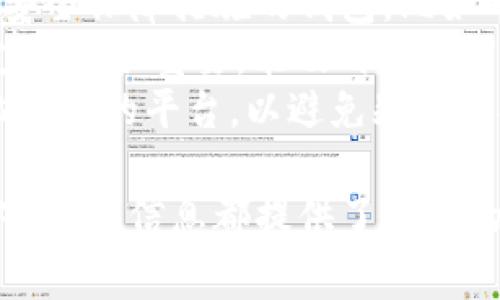小狐钱包是中国的一家公司，主要专注于数字钱包和区块链技术的应用。它提供了一系列与加密货币及其交易相关的服务，旨在帮助用户管理和使用数字资产。

### 关于小狐钱包的详细介绍

小狐钱包成立于近年来迅速发展的区块链和加密货币市场中。随着越来越多的人开始关注数字货币的投资与使用，小狐钱包应运而生。它致力于为用户提供安全、便捷的数字资产管理服务。

首先，小狐钱包的核心功能是帮助用户存储、管理和交易各种加密货币。用户可以通过钱包应用轻松地进行比特币、以太坊等主流数字货币的购买和交易。此外，小狐钱包还支持多种数字资产的存储，包括各种代币和ERC20标准的数字货币。

在安全性方面，小狐钱包采取了多重安全措施，例如加密存储用户的私钥，并使用生物识别技术确保只有用户本人可以访问钱包。这样的设计目的是为了防止黑客攻击和用户信息的泄露，确保用户的数字资产安全。

除此之外，小狐钱包还积极参与技术创新，提供了更多的区块链技术应用。例如，用户可以利用区块链技术进行资产的快速转账，减少交易时间和成本。同时，采用智能合约等技术可以提升用户的交易体验，使得数字资产交易更加便捷和安全。

### 相关问题分析

#### 1. 小狐钱包的功能有哪些？
小狐钱包的主要功能包括数字资产的存储、交易和管理。用户可以在小狐钱包中安全地存储各种数字货币，并随时进行交易，方便灵活。
此外，小狐钱包还提供了实时的市场行情信息，帮助用户抓住最佳交易时机。用户可以查看不同数字货币的价格走势，了解市场动态，从而做出更明智的投资决策。
小狐钱包还具有友好的用户界面，适合各种技术水平的用户使用。无论是区块链新手还是资深投资者，都能轻松上手，享受无缝的数字资产管理体验。

#### 2. 小狐钱包的安全性如何保障？
小狐钱包非常重视用户资产的安全性，为此采用了多种安全策略。首先，用户的私钥会被加密存储，确保只有用户本人可以访问。
其次，小狐钱包还引入了多重身份验证机制，包括短信验证和生物识别技术。这意味着即使有人获取了用户的账户信息，也无法轻易访问用户的数字资产。
此外，小狐钱包定期进行安全测试和漏洞扫描，以确保系统不受攻击。用户也被鼓励定期更改密码，并启用二步验证等功能，以提升账户的安全性。

#### 3. 使用小狐钱包的好处是什么？
使用小狐钱包的好处不胜枚举。首先，小狐钱包为用户提供了便捷的数字资产管理方式。无论是转账、交易还是查看资产，用户都可以借助手机随时随地掌握自己的投资情况。
其次，小狐钱包支持多种数字货币及代币的交易，让用户能够在一个钱包中管理所有资产。此外，实时的市场信息更新能够帮助用户把握交易机会，降低投资风险。
更重要的是，凭借先进的安全技术，小狐钱包能够有效保护用户的资产，提供良好的用户体验，这一点对于关注资产安全的投资者尤其重要。

#### 4. 如何选择合适的钱包？
选择合适的钱包是每个数字货币投资者重要的决策。首先要考虑的是安全性，建议选择那些有良好口碑和安全保障措施的钱包，比如小狐钱包。
其次，用户需要评估钱包的易用性。对于新手来说，界面友好、操作简单的钱包会更加适合。此外，相关客服支持也很重要，能及时解答用户在使用过程中的问题。
最后，建议用户关注钱包支持的数字资产种类。如果用户计划投资多种加密货币，最好选择一个支持多样化资产的平台，以避免频繁切换钱包的麻烦。

以上是关于小狐钱包的介绍和常见问题的详细分析。无论是对于潜在用户还是对数字货币行业感兴趣的人，这些信息都提供了重要的参考。