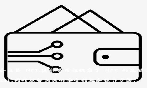 zieqi安卓怎么下载Metamask？详细指南及常见问题解析/zieqi

安卓, Metamask, 钱包, 数字货币/guanjianci

MetaMask 是一个流行的数字货币钱包和浏览器扩展，特别是针对以太坊及其兼容链的去中心化应用（dApps）。用户通过 MetaMask 可以方便地管理代币、进行交易、连接去中心化交易所（DEX）、访问各种区块链游戏等功能。而对于安卓用户来说，下载和安装 MetaMask 是一个简单的过程，本文将为您详细介绍如何在安卓设备上下载和安装 MetaMask，同时还会解答一些常见问题，以帮助您更好地使用这一工具。

一、在安卓设备上下载 MetaMask 的步骤

下载 MetaMask 后，您可以轻松管理自己的加密资产和连接去中心化应用。以下是安卓设备上下载和安装 MetaMask 的详细步骤：

h4步骤1：访问 Google Play 商店/h4
首先，您需要打开安卓设备上的 Google Play 商店。您可以在主屏幕找到“Play 商店”应用，点击以打开它。

h4步骤2：搜索 MetaMask/h4
在 Google Play 商店的搜索框中输入“MetaMask”，然后点击搜索图标。您会看到相关的应用程序列表，找到“MetaMask”官方应用，通常会有较高的下载量和好的评价。

h4步骤3：下载并安装应用/h4
点击“安装”按钮，系统会自动下载 MetaMask 应用。一旦下载完成，系统会自动进行安装。

h4步骤4：打开应用/h4
安装完成后，您可以在应用列表中找到 MetaMask 图标，点击它以打开应用。首次打开应用时，会显示欢迎界面。

h4步骤5：创建新钱包或导入现有钱包/h4
根据应用的提示，您可以选择创建一个新钱包，或导入您已有的 MetaMask 钱包。如果是创建新钱包，请务必妥善保存助记词，因为这是恢复钱包的唯一方式。

h4步骤6：完成设置并使用/h4
根据应用的指引完成必要设置，之后您就可以享受 MetaMask 提供的各种功能，如连接去中心化应用、管理代币、进行交易等。

二、MetaMask 的功能与优势

MetaMask 是一个多功能的平台，旨在简化用户的加密交易和去中心化应用体验。以下是一些主要功能和优势：

h41.管理以太坊及 ERC-20 代币/h4
MetaMask 允许用户轻松管理以太坊和所有 ERC-20 代币。用户可以查看代币余额，发送和接收代币，甚至可以通过去中心化交易所进行交易，这为用户提供了极大的便利。

h42.安全性/h4
MetaMask 采用了私钥在用户设备本地存储的方式，意味着用户的资产安全性主要依赖于用户自身的设备安全。此外，MetaMask 还会提供一些安全选项和建议，帮助用户更好地保护账户。

h43.去中心化应用程序 (dApps) 接入/h4
MetaMask 提供了一个方便的接口，可以连接到许多去中心化应用程序，用户只需通过 MetaMask 提供的钱包连接，就能方便地使用这些应用，无需重复创建账户或输入密码。

h44.多链支持/h4
除了以太坊，MetaMask 还支持多条链，包括 Binance Smart Chain、Polygon 等用户可以自由选择，同时链之间方便地切换。

h45.用户友好的界面/h4
MetaMask 的界面设计，用户可以快速上手。无论是新手还是老手，都可以轻松找到所需功能。

三、MetaMask 的常见问题解答

h4问题1：如何确保我的 MetaMask 钱包安全？/h4
钱包的安全性是每个用户都需要关注的问题。以下是一些确保 MetaMask 钱包安全的建议：
ul
  listrong保存好助记词：/strong在创建钱包时，MetaMask 会提供一组助记词，这是恢复您的钱包的唯一方法。请务必将其妥善保存，最好离线存储。/li
  listrong定期更改密码：/strong虽然 MetaMask 不直接提供密码保护功能，但您可以通过设备的锁屏和账户保护来提高安全性。同时，定期修改密码也是一个好习惯。/li
  listrong保持设备安全：/strong确保您的手机没有恶意软件或病毒，安装一个市场中知名的安全应用程序来提升保护。/li
  listrong不要随意分享个人信息：/strong在任何情况下都不要将私钥、助记词或登录信息分享给他人。许多骗局和恶意攻击都是通过获取这些信息而导致的。/li
/ul

h4问题2：如何通过 MetaMask 进行交易？/h4
通过 MetaMask 进行加密货币交易的过程相对简单，以下是详细的步骤：
ul
  listrong打开 MetaMask 应用：/strong选择您要交易的加密资产，确保您的钱包中有足够的资产以支付交易费用。/li
  listrong访问去中心化交易所：/strong打开需要进行交易的去中心化交易所网站，如 Uniswap 或 Sushiswap，连接您的 MetaMask 钱包。/li
  listrong选择交易对：/strong在交易所界面中选择您想要交易的资产对，输入要交易的数量。/li
  listrong确认交易：/strong检查交易信息，确认无误后，点击交易按钮。在 MetaMask 确认弹窗中，查看交易费用后点击“确认”。/li
/ul

h4问题3：如何恢复我的 MetaMask 钱包？/h4
如果您因设备丢失或错误操作导致无法访问钱包，您可以通过助记词来恢复钱包。以下是详细的步骤：
ul
  listrong重新安装 MetaMask：/strong如果您卸载了应用，首先在 Google Play 商店中重新下载并安装 MetaMask。/li
  listrong选择“导入钱包”：/strong首次启动 MetaMask 时，选择“导入钱包”选项。/li
  listrong输入助记词：/strong根据系统的提示输入您的助记词，确保顺序正确，没有遗漏。/li
  listrong设置新密码：/strong在导入钱包后，您将被要求设置一个新密码，确保密码的安全性。/li
/ul

h4问题4：MetaMask 是否支持 NFT？/h4
MetaMask 完全支持 ERC-721 和 ERC-1155 标准的 NFT。这意味着您不仅可以用 MetaMask 来管理加密货币，也可以用它回来管理您的 NFT。以下是相关操作：
用户可以通过 MetaMask 钱包的界面查看其 NFT，甚至可以将 NFT 发送到其他地址。在许多 NFT 市场（如 OpenSea 和 Rarible）上，用户只需连接 MetaMask 钱包即可查看、购买和出售 NFT。这种易用性提高了 NFT 的流动性，同时还为用户提供了良好的体验。

总之，MetaMask 是一个为加密货币爱好者设计的强大工具，提供了一系列功能，让用户无缝体验数字货币和去中心化应用的世界。通过上述的详细指南，您可以轻松下载和安装 MetaMask，同时理解相关的安全措施和操作步骤。