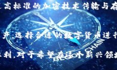 小狐钱包交易记录：安全、便捷的数字