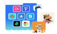 如何安全查看小狐钱包助记词：全面指