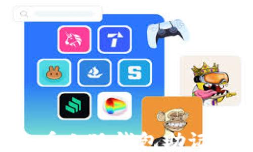 
如何安全查看小狐钱包助记词：全面指南