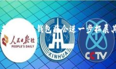 小狐钱包（XiaoHu Wallet）是一个以数字