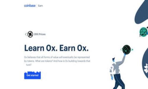 与关键词设置


如何将Cote自动提币到小狐钱包：详细操作指南