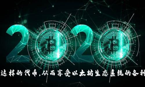   Metamask能否存储比特币（BTC）？全方位解析 / 
 guanjianci Metamask, 比特币, 存储, 加密货币 /guanjianci 

### 简介

随着加密货币市场的不断发展，越来越多的用户开始关注各种数字资产的存储和管理问题。Metamask作为一款流行的以太坊钱包和去中心化应用（DApp）浏览器，578人使用它来管理ERC-20代币和与以太坊相关的资产。但是，许多人在使用Metamask时会产生一个疑问：Metamask能否存储比特币（BTC）？

### Metamask概述

Metamask是一个非常流行的数字资产钱包，主要用于以太坊及其生态系统中代币的存储和管理。它提供了一个浏览器扩展和移动应用，用户可以在其中方便地发送、接收和管理他们的以太坊和ERC-20代币。此外，Metamask还允许用户连接到去中心化金融（DeFi）平台和其他基于以太坊的去中心化应用。

虽然Metamask在以太坊生态系统中扮演着重要角色，但其功能仅限于以太坊区块链及其代币，这会引起用户关于它是否能支持其他加密货币的疑问。在这方面，最常被提及的数字资产之一就是比特币（BTC）。

### Metamask是否支持比特币？

首先，Metamask本身并不直接支持比特币（BTC）的存储。这是因为Metamask是一个专门为以太坊和与以太坊相关的代币设计的钱包，其底层技术架构与比特币网络完全不同。

比特币是基于比特币网络的，而Metamask与以太坊网络相连。由于两者的底层协议和技术架构完全不同，Metamask不能像存储以太坊（ETH）和ERC-20代币那样直接存储比特币。

### 通过跨链桥实现比特币与Metamask的互通

尽管Metamask不支持直接存储比特币，但用户可以通过一些跨链桥或兑换平台实现比特币与Metamask钱包的互通。跨链桥是一种技术，允许用户将不同区块链上的资产进行转换，及时性的实现资产的互操作性。

例如，一些服务平台允许用户将比特币转换为Wrapped Bitcoin（WBTC），这是一种基于以太坊的代币，价值与比特币挂钩。通过这种方式，用户可以在Metamask中持有Wrapped Bitcoin，并使用其在以太坊生态系统中的各类去中心化金融（DeFi）应用。

用户需要注意的是，虽然Wrapped Bitcoin是在以太坊上持有的比特币的“包装”，但实际的比特币仍然在比特币网络上，这意味着用户在使用跨链桥时需谨慎选择可信的平台进行操作。

### 如何将比特币转入Metamask？

#### 1. 选择一个可靠的跨链桥

在将比特币转入Metamask之前，首先需要选择一个可靠的跨链桥。用户可以通过搜索引擎查找评价高的跨链桥，例如RenBridge、AnySwap等。这些平台一般会提供详细的操作指南，帮助用户顺利完成转账。

#### 2. 转换比特币为Wrapped Bitcoin（WBTC）

在跨链桥上，用户需要将比特币（BTC）转换为Wrapped Bitcoin（WBTC）。这个过程通常需要几个简单的步骤，包括连接钱包、输入转换金额、确认交易等。

用户在进行转换时，需注意网络费用与转换费用。由于市场波动，费用随时可能变化，因此建议用户在转换前查看实时费用。

#### 3. 确认Wrapped Bitcoin（WBTC）到账

在成功完成交易后，用户可以在Metamask钱包中查看他们的Wrapped Bitcoin（WBTC）余额。用户可以直接使用这些WBTC参与各种DeFi活动，比如提供流动性、参与借贷或兑换等。

### 使用Metamask进行加密货币交易的优势

尽管Metamask自身不直接支持比特币，但它在以太坊生态系统中的作用不可小觑。使用Metamask进行加密货币交易有以下几个优势：

#### 1. 用户友好接口

Metamask提供了一个直观的用户界面，用户可以方便地进行资产管理和交易。即使是初学者也能快速上手，进行基本的发送和接收操作。

#### 2. 安全性

Metamask的钱包是去中心化的，用户的私钥存储在本地设备上，而不是在中央服务器上。这大大增强了账户安全性，降低风险。

#### 3. 兼容多种DApp

用户可以方便地通过Metamask连接到不同以太坊生态下的DApp、协议和平台，实现跨平台的资产交易。这为用户提供了更多的选择和机会。

#### 4. 支持多种代币

除了以太坊（ETH）外，Metamask还支持多种ERC-20代币，这为用户在区块链上进行多样化投资提供了便利。

### 相关问题

#### 1. 通过Metamask访问DeFi平台安全吗？

已有越来越多的用户开始通过Metamask访问去中心化金融（DeFi）平台。在许多用户眼中，DeFi提供了更多的投资机会，尽管如此，安全性也引发了不少关注。

在使用Metamask访问DeFi平台时，存在涉及智能合约的安全风险。这一切都取决于所连接的DeFi平台的智能合约是否经过审计，是否存在漏洞。因此，用户应确保所用DeFi项目在行业内的声誉良好，并查看是否有相关的安全审计报告。

此外，用户需保护好自己的私钥，并警惕钓鱼网站。很多时候，恶意攻击者会伪造网站，诱导用户输入个人信息与私钥，建议用户在访问DeFi平台时务必确认URL的准确性。

#### 2. Metamask能否存储其他主流加密货币？

虽然Metamask被广泛认可为以太坊和ERC-20代币的电子钱包，但对于其他主流加密货币（如比特币、Ripple、Litecoin等），Metamask并不支持直接存储。针对这种情况，用户如果想要存储BTC、LTC等，可以借助跨链桥或选择其他钱包工具。

用户也可以考虑使用硬件钱包，将多种加密货币集中存储，这能提供高安全性保障。

#### 3. 使用Metamask时需要支付哪些费用？

使用Metamask进行交易时，用户需要支付网络交易费用（Gas费）。Gas费是以太坊网络中交易执行的费用，通常会因为网络拥堵情况而波动。为了完成逻辑复杂的交易，Gas费用将更高。因此，用户在进行交易时应根据当前网络情况选择合理的Gas费用，以确保交易及时执行。

#### 4. 如何确保Metamask的安全？

安全性是使用任何钱包的重要考虑因素，Metamask也不例外。用户可以采取以下几个措施确保其Metamask账户的安全：
- 设定强密码，并定期更换；
- 启用双重认证（如支持）；
- 不在公共Wi-Fi或不安全的网络环境中访问Metamask；
- 不与他人分享恢复短语或私钥；
- 定期检查账户交易记录，及时发现异常。

### 结论

Metamask是一款围绕以太坊生态系统设计的钱包，因此无法直接存储比特币（BTC）。不过，用户可通过跨链桥实现比特币的转换，并在Metamask中持有类似Wrapped Bitcoin这样的代币，从而享受以太坊生态系统的各种服务。安全、便捷是Metamask的显著特点，但用户仍需注意保管好自己的资产安全和信息安全。在加密货币投资的道路上，合理使用工具、提高警惕是获得良好投资回报的关键。