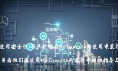   如何在Metamask贴吧中高效交流与分享