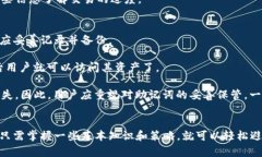 小狐钱包：如何有效观察和管理你的数