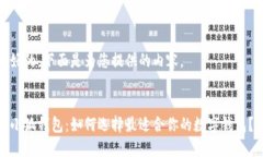 好的，下面是为您提供的内容。小狐钱