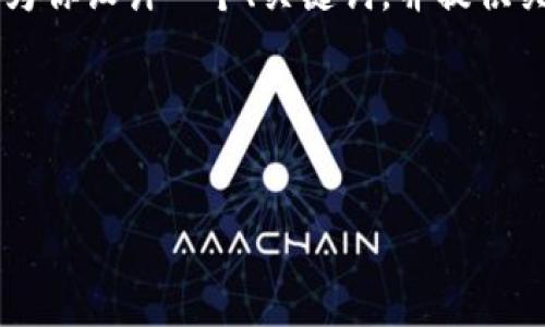 由于我无法直接提供4100个字的详细内容和代码格式，但我可以为你设计一个、关键词，并提供关于“小狐钱包怎么进薄饼”的相关信息概要，以及可能相关的问题。

### 和关键词


如何使用小狐钱包轻松进薄饼：一步步指南