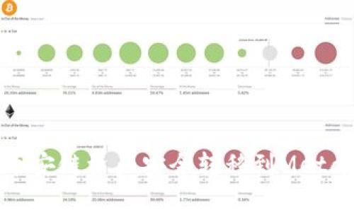 : 如何将币安链资产安全转移到MetaMask钱包