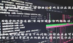   小狐钱包连接不上网站？快速解决指