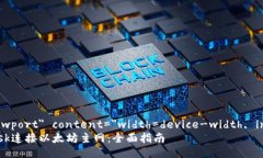 meta name=＂viewport＂ content=＂width=devic