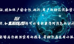   小狐钱包设置全攻略：从新手到高手