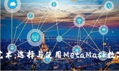 : 探秘古画艺术：选择与使用MetaMask数