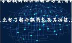 如何在电脑上设置小狐钱包功能: 完整